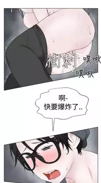 [SOSO] Franken Jo 为爱而生 法兰克赵 Ch.1~26 [Chinese]中文