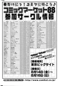 COMIC Penguin Club 2015-09