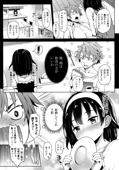 Shujuu Ecstasy - Sexual Relation of Master and Servant. -