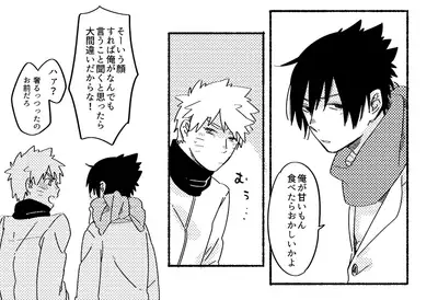 [Negi to Miso (Ikichi)] 1/10000 (Naruto) [Digital]