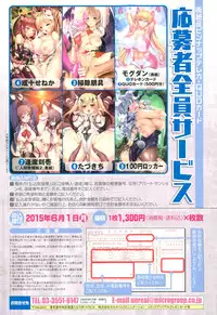 COMIC Unreal 2015-02 Vol.53