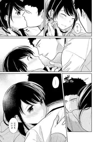1LDK+JK Ikinari Doukyo? Micchaku!? Hatsu Ecchi!!? Ch. 1-28