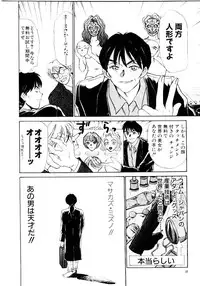 [Sano Takayoshi] Immoral Love