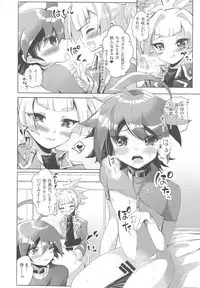 Kimi janaito damenanoni.