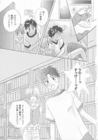 [Anthology] COMIC Zushioh 8