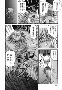 [Shion] Etsuraku no Misshitsu