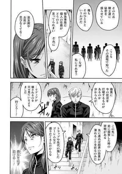 Kukkoro Heroines SP10