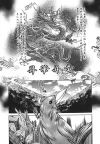 [Kentarou] Yakyou Haikai