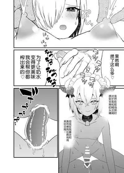 Noukou Ochinpo Milk Shibori