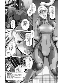 (C86) [EROQUIS! (Butcha-U)] Metroid XXX + Ofuro Posters zu (Metroid)