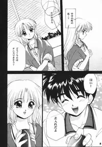(C56) [C.A.T (Morisaki Kurumi)] Meeting Again (Dousoukai)
