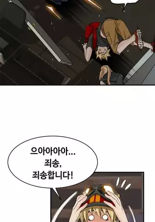 Kill the Dead Bastard Ch.0-17