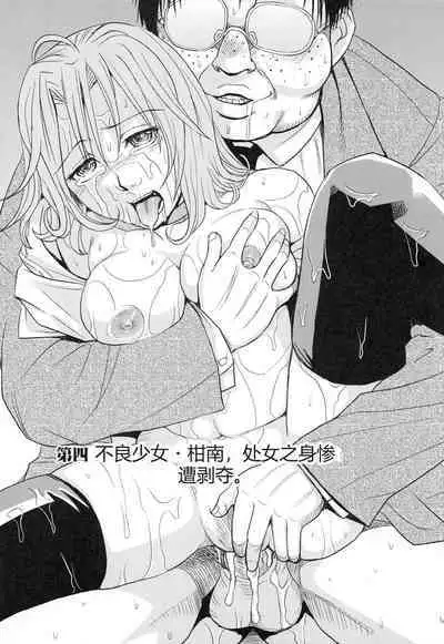 Saint Kangoku Gakuen 3