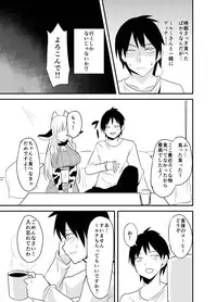 [Houkago Inokorigumi (Nishida Megane)] Tonari no Ushichichi Onee-san [Digital]