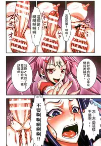 [Bonnari] Futa Majo Ecstasy [Chinese]