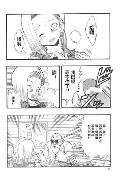 Dragon Ball Girls Collection 1 Fukkokuban