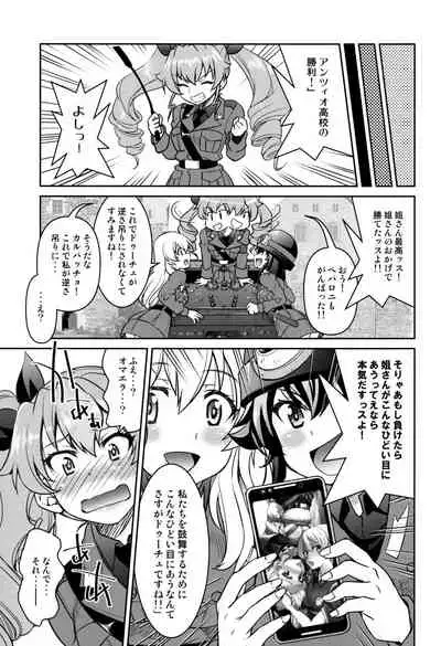 Nawashi Dar-sama Duce o Duce suru