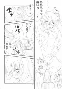 [AMO+, ICE BOX (Asanagi)] Evening Star (Fate/stay night)