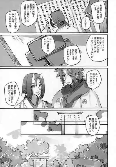 [Seiniku Aikoukai (Basashi) ] Koboku ni Hana Shita (Utawarerumono)