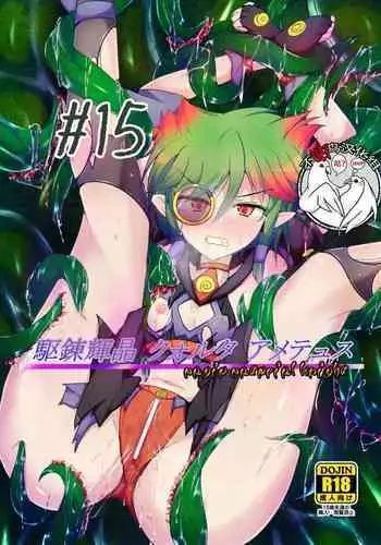 Karen Kishou Quarta Ametus #15