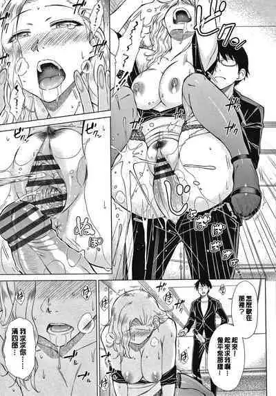 Saikyou Hikikomori Onzoushi no Torokeru Konkatsu Harem | 最強名門宅男貴公子的濕熱黏滑婚活後宮性愛