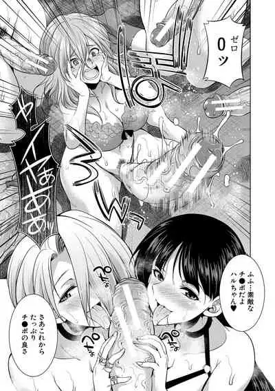 [Gekka Kaguya] Bengoshi -> Futanari -> Namahaishin - Attorney Futanari Live Broadcast [Digital]