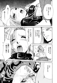 [Iio Tetsuaki] Rakuin