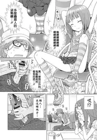 [Senke Kagero] Petit Heaven [Chinese] [Badluck1205#40]