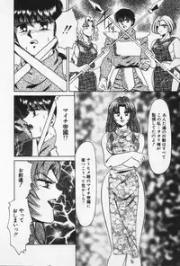 [Negura Nao] Nature Trip Vol.3