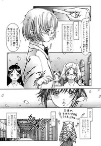 COMIC Penguin Celeb 2009-02 Vol. 18 [Incomplete]