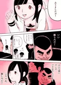 [Nuki Entertainment] ～罠ハメシリーズ2～ 超能力J○さくら 清楚で強い心を持ったJ○を薬漬けにしてハメちゃう!!