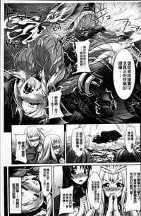 [Lewis McLaren] Moroku Hakanaki Heroism [Chinese]