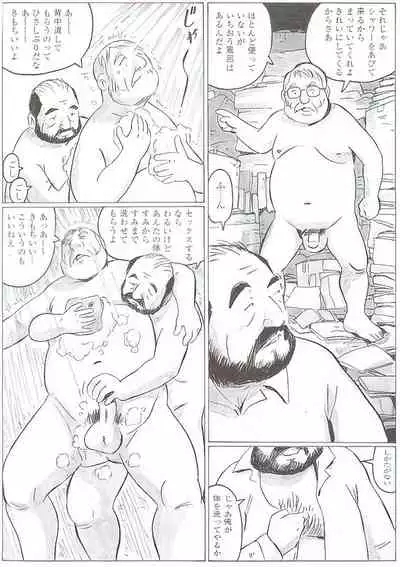 The middle-aged men comics - from Japanese magazine (SAMSON magazine comics ) [JP/ENG]