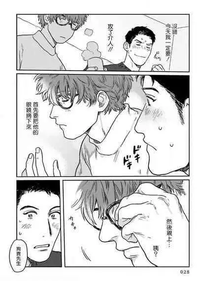 Amattare wa Inu mo Kuwanai | 嗲嗲甜甜超腻歪 01-03