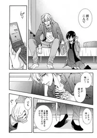 [Ichinashi Kimi] 3-pun Instant no Chinmoku