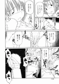 [Maito Shirou] Imouto Ganbatte masu!