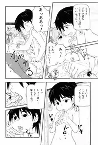 [Takanaga Kouhei] Loli☆Can