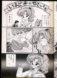[Urano Mami] From The Moon Gaiden -Urano Mami Special-