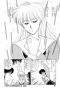 [Kitahara Aki] Himitsu no Houkago