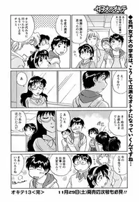 COMIC Men's Young 2008-12