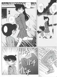 [Studio Empty (Nishi)] Shisakuhin (Detective Conan)