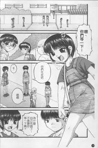 [KEN] Shoujo Club [Chinese]