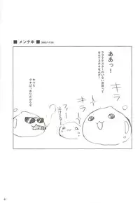 [観月堂] 電撃ラグナ (RO)