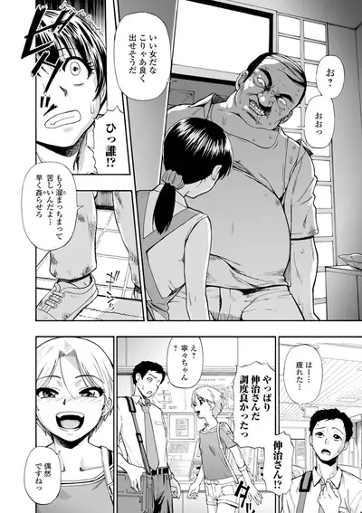 Yagate Azanaeru | Becoming Twisted Ch. 1-9