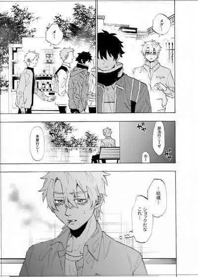 僕は神様なんかじゃない総集編