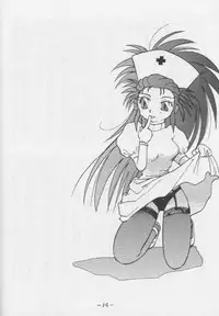 (CR15) [Chanbara! (Various)] OUT SIDE 3 (Tenchi Muyou!)