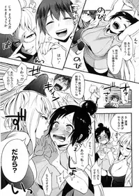 [Igumox] Yosugara Sexology