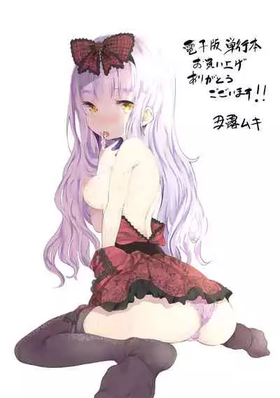 Soujuku Immoral - Immoral precocious