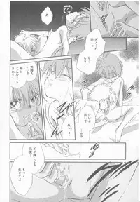 [Anthology] COMIC Zushioh 8