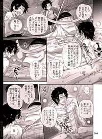 [Hariko no Tora (Midoh Torako)] BYAKKA (One Piece) [Digital]